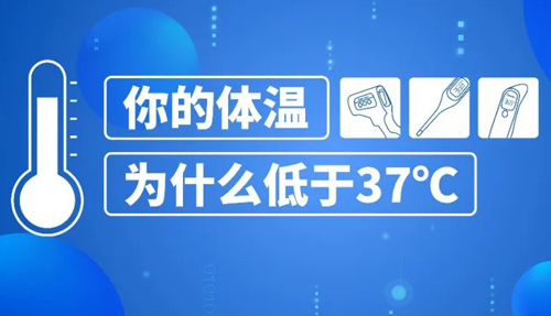 警惕，人類(lèi)體溫正逐漸降低
