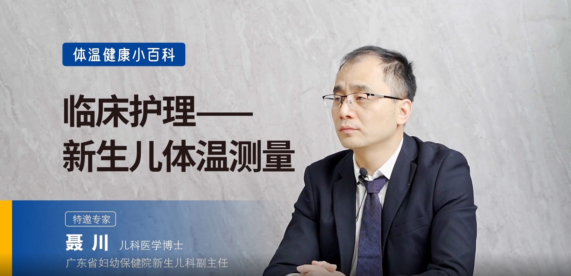 新生兒測體溫要注意什么？