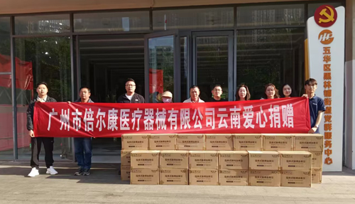 「氧」護健康，倍爾康向昆明黑林鋪街道捐贈總價值達165.5萬元的指夾式脈搏血氧儀